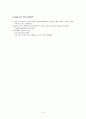 정전기방전(ESD) 3페이지