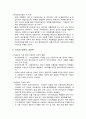 건국과 부국(현대한국정치사강의) 13페이지