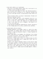 건국과 부국(현대한국정치사강의) 19페이지