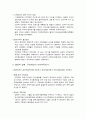 건국과 부국(현대한국정치사강의) 22페이지