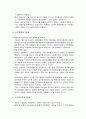 건국과 부국(현대한국정치사강의) 24페이지