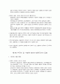 건국과 부국(현대한국정치사강의) 25페이지
