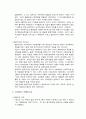 건국과 부국(현대한국정치사강의) 26페이지
