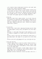 건국과 부국(현대한국정치사강의) 27페이지