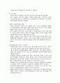 건국과 부국(현대한국정치사강의) 29페이지