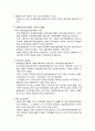 건국과 부국(현대한국정치사강의) 32페이지