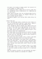 건국과 부국(현대한국정치사강의) 33페이지