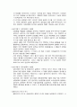 건국과 부국(현대한국정치사강의) 35페이지