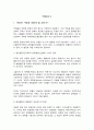 건국과 부국(현대한국정치사강의) 38페이지