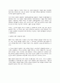 건국과 부국(현대한국정치사강의) 39페이지