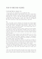 자유시사변(독립운동) 1페이지