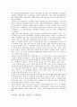 자유시사변(독립운동) 5페이지