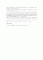 자유시사변(독립운동) 7페이지