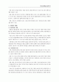정책결정자와 참여자 5페이지