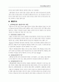 정책결정자와 참여자 6페이지