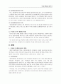 정책결정자와 참여자 8페이지