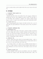 정책결정자와 참여자 10페이지