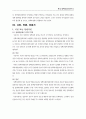정책결정자와 참여자 12페이지