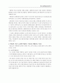 정책결정자와 참여자 14페이지