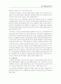 정책결정자와 참여자 16페이지