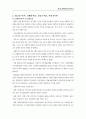 정책결정자와 참여자 18페이지
