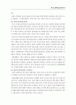 정책결정자와 참여자 19페이지