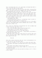 전자어음법 5페이지