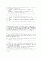 전자어음법 11페이지
