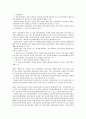 전자어음법 15페이지