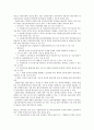 전자어음법 17페이지