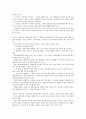 전자어음법 18페이지
