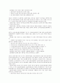 전자어음법 19페이지