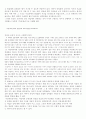 푸코의 생체권력, 포스트 모더니즘 등 2페이지
