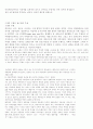푸코의 생체권력, 포스트 모더니즘 등 3페이지