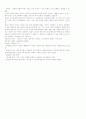 푸코의 생체권력, 포스트 모더니즘 등 6페이지