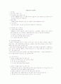 기계운동의 지도계획 1페이지