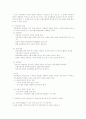 기계운동의 지도계획 2페이지