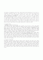 사회과 교육의 탄생과 발생 과정 2페이지