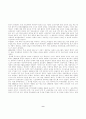 사회과 교육의 탄생과 발생 과정 9페이지