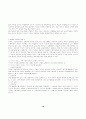 사회과 교육의 탄생과 발생 과정 10페이지