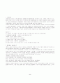 사회과 교육의 탄생과 발생 과정 11페이지