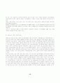 사회과 교육의 탄생과 발생 과정 12페이지