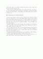 LG화학(인사관리사례) 4페이지