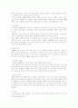 학업지도 - 주의력 집중 프로그램 4페이지