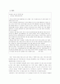 싸이월드 성공전략 2페이지