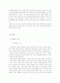싸이월드 성공전략 3페이지