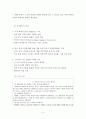 싸이월드 성공전략 4페이지