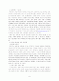 싸이월드 성공전략 9페이지
