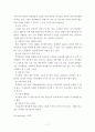 싸이월드 성공전략 11페이지