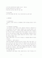 싸이월드 성공전략 12페이지